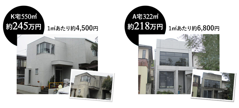 コンクリート再生塗装は長野市で評判の施工方法です